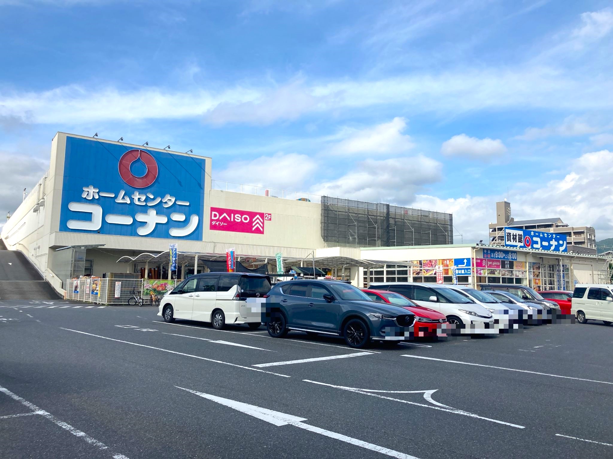 コーナン広島祇園店